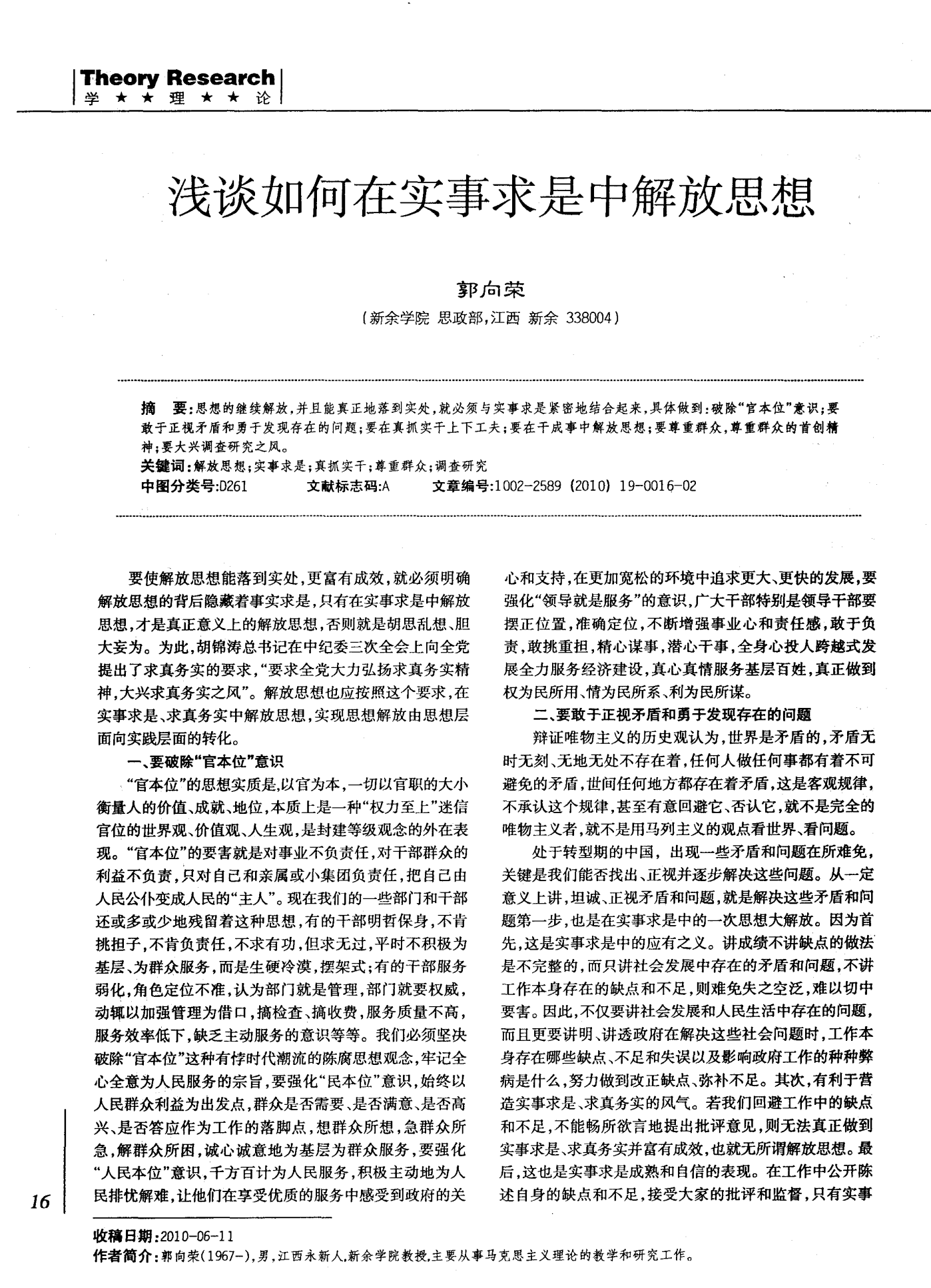 醴陵_2025澳门天天开彩资料大全,虚妄元数据(meta)的全面释义、解释与落实