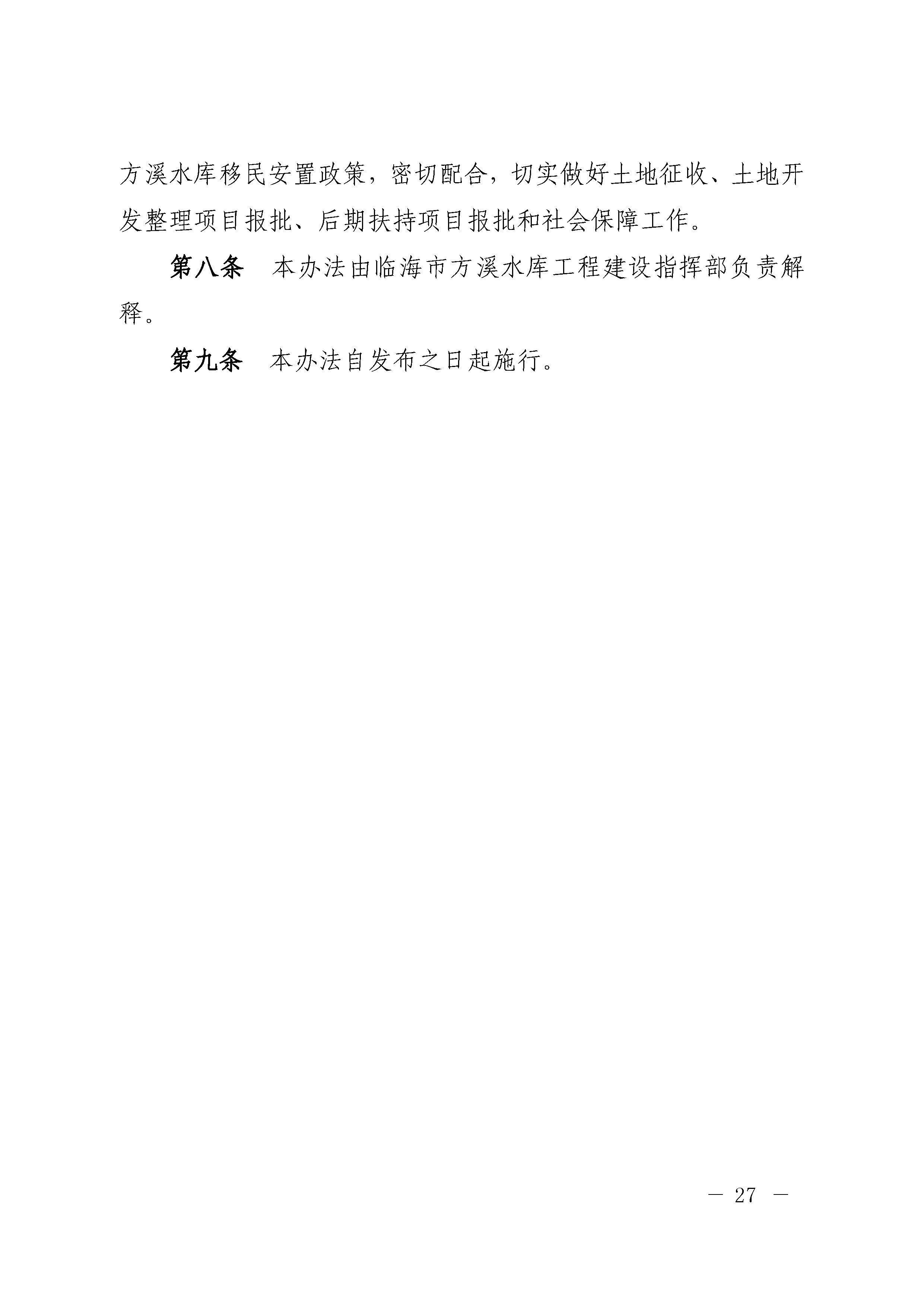 长春_新奥门免费资料大全在线查看,揭底工程文件(psd/aep)宣传、全面解答